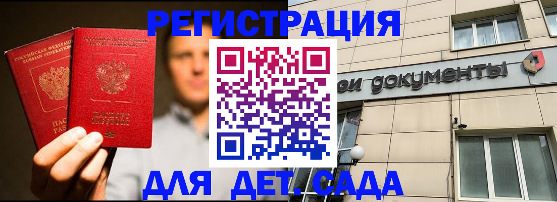 временная регистрация собственник в Урус-Мартане