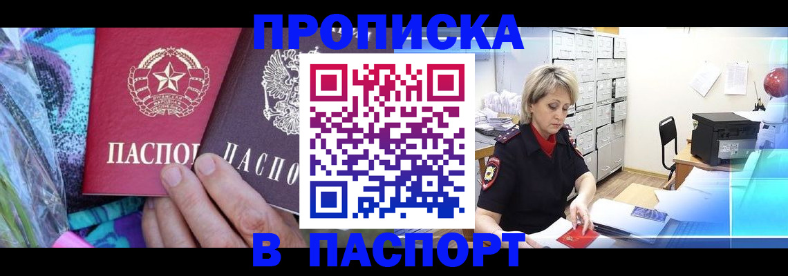 временная регистрация 2025 в Урус-Мартане