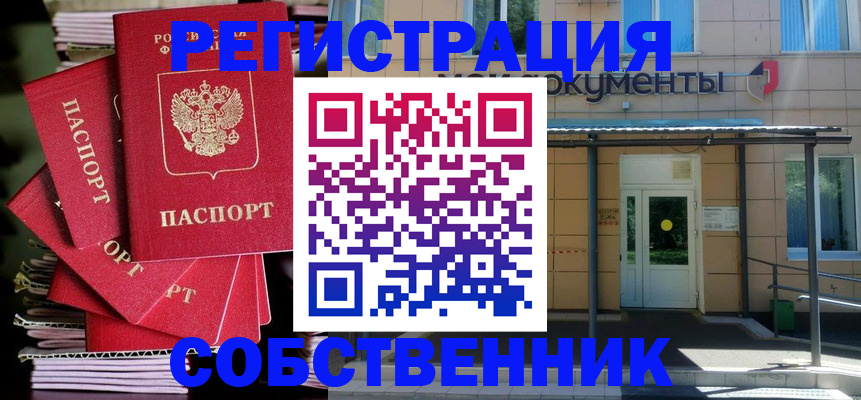 временная регистрация поиск в Урус-Мартане