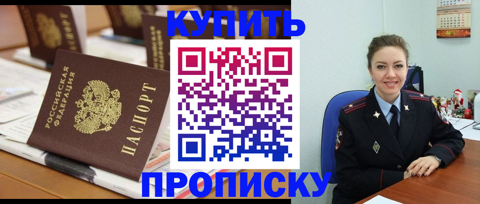 прописка гарантия в Урус-Мартане